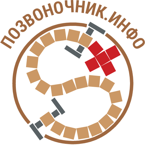 Позвоночник инфо Позвоночник инфо