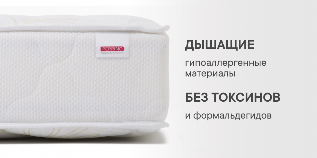 Матрас Perrino Медиформ Воздух (80х190)